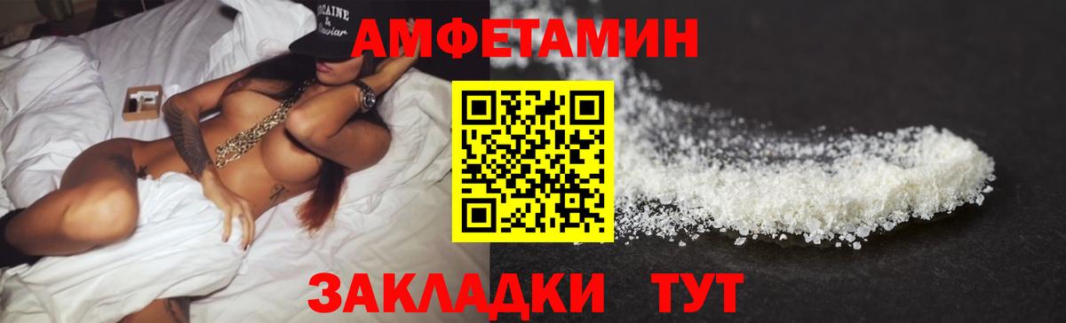 Amphetamine Premium Ейск