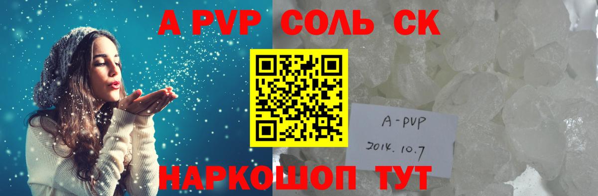цена   Вход с VPN  Ейск  Альфа ПВП мука  A PVP крисы CK  A-PVP СК 