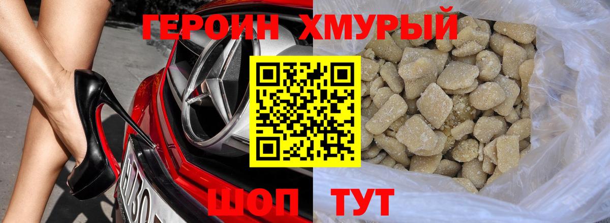 Ейск  ГЕРОИН Афган  Вход с VPN 