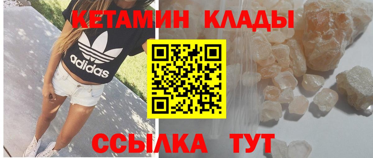 КЕТАМИН VHQ Ейск