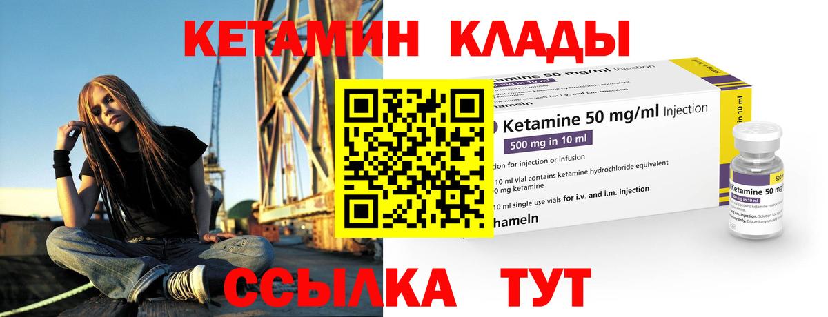 КЕТАМИН ketamine  Кетамин VHQ  Вход с VPN  Ейск 