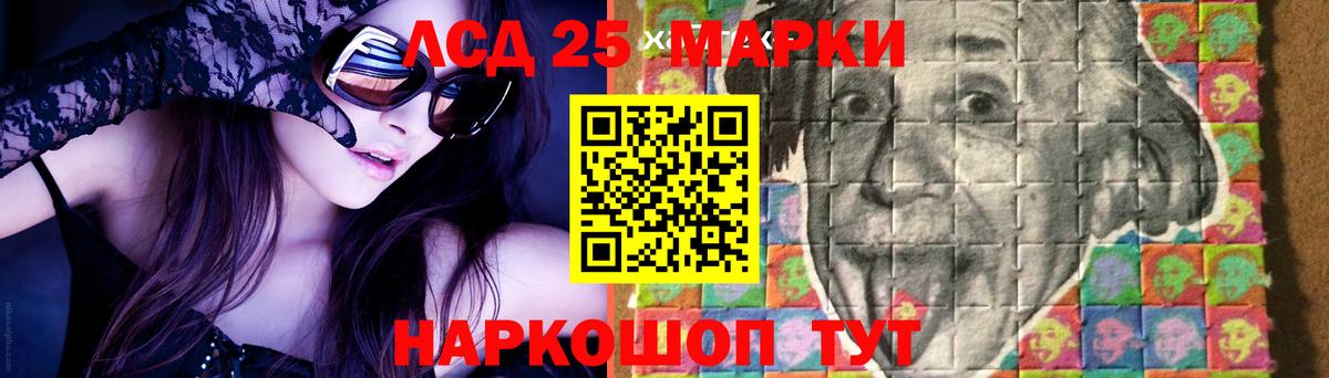 ЛСД экстази кислота  mega tor  LSD-25 экстази ecstasy  Ейск  Вход с VPN  ЛСД экстази 