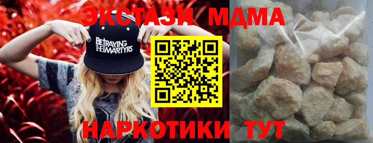 Ейск  МДМА кристаллы  Вход с VPN 