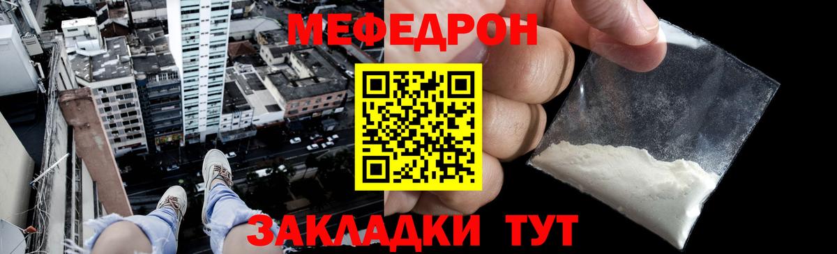 МЕФ мука Ейск
