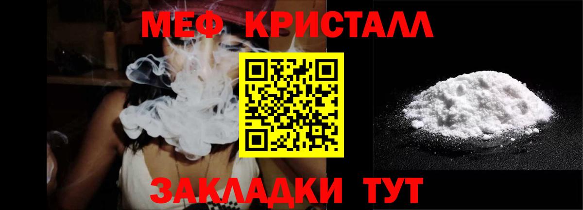 Мефедрон кристаллы  Мефедрон кристаллы  МЯУ-МЯУ  Ейск  Вход с VPN 