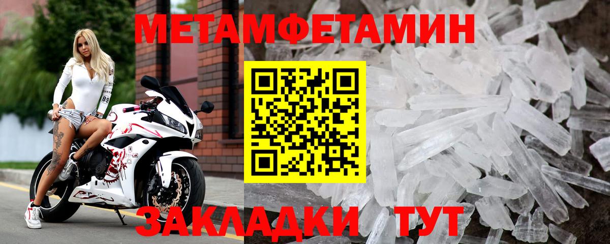 Первитин кристалл Ейск