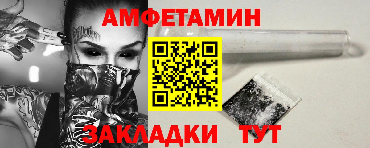 Первитин Декстрометамфетамин 99.9%  Вход с VPN  Ейск  Первитин Декстрометамфетамин 99.9% 