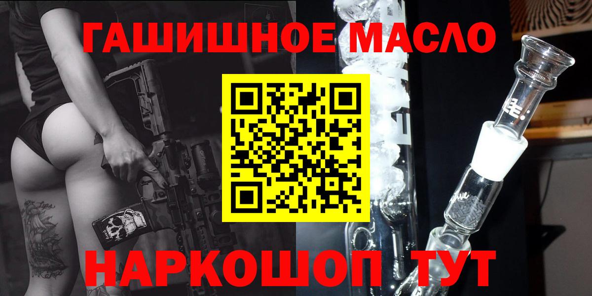 Дистиллят ТГК концентрат  Вход с VPN  Ейск 