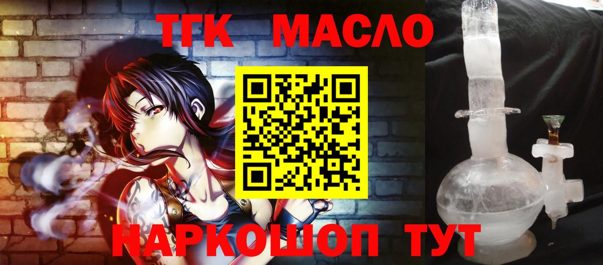 ТГК вейп с тгк Ейск