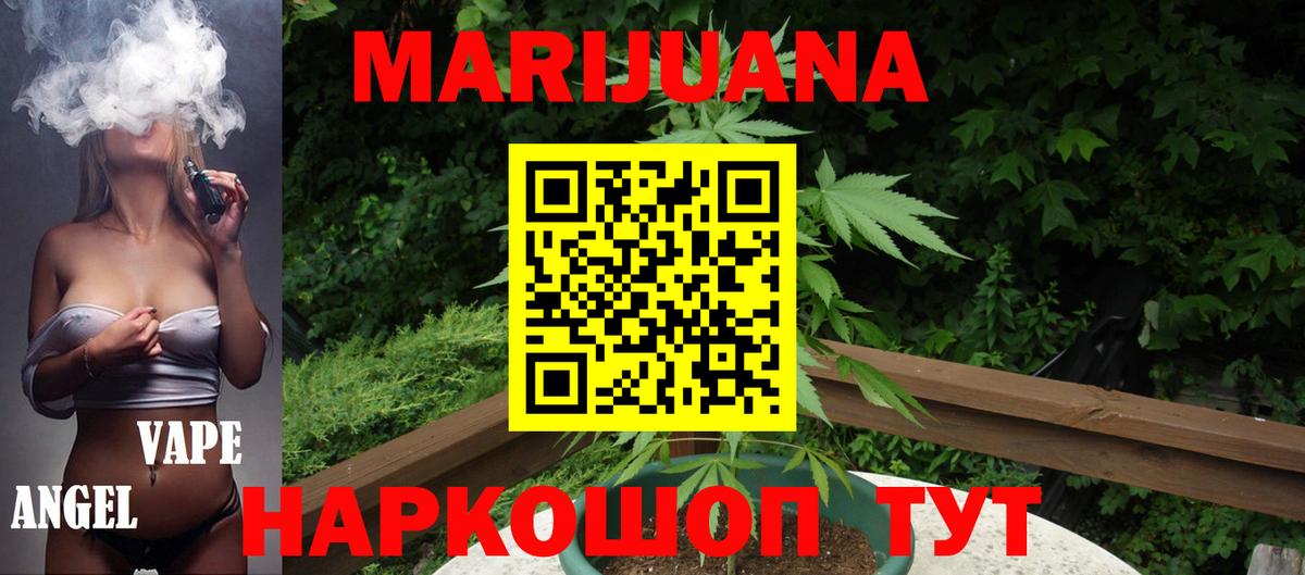 Конопля OG Kush  Марихуана LSD WEED  Вход с VPN  Ейск 